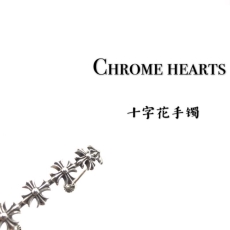 Chrome Hearts Bracelets